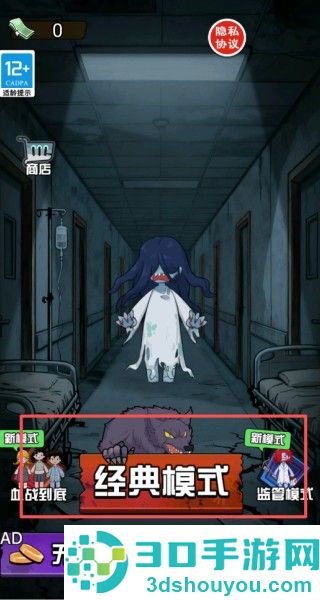 躲鬼恐怖逃生游戏
