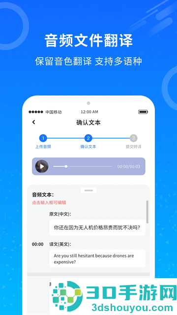 视频翻译器app