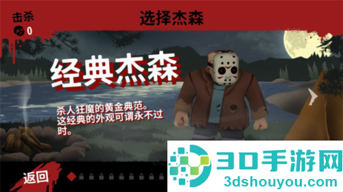13号星期五杀手谜题游戏手机版(Friday the 13th)