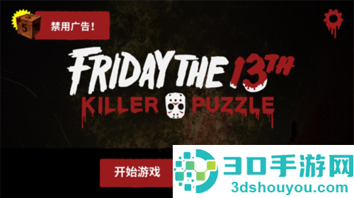 13号星期五杀手谜题游戏手机版(Friday the 13th)