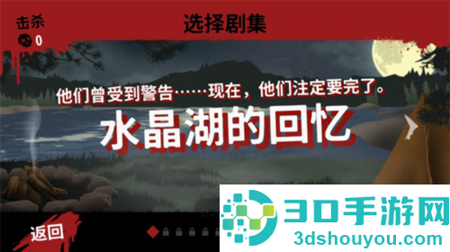 13号星期五杀手谜题游戏手机版(Friday the 13th)
