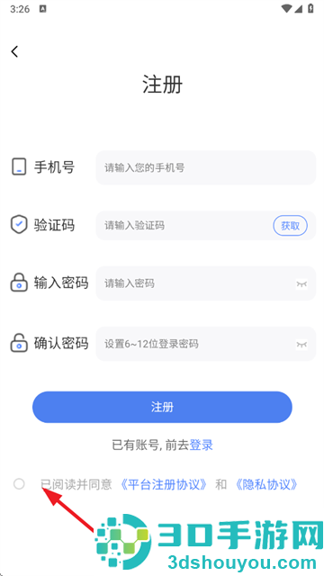 云易学学生端下载安装