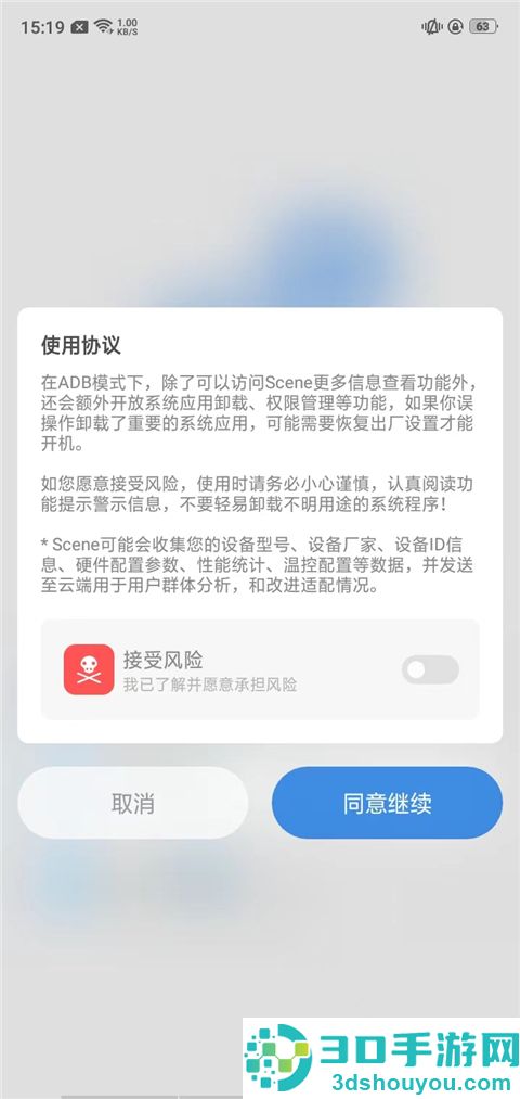 scene工具箱