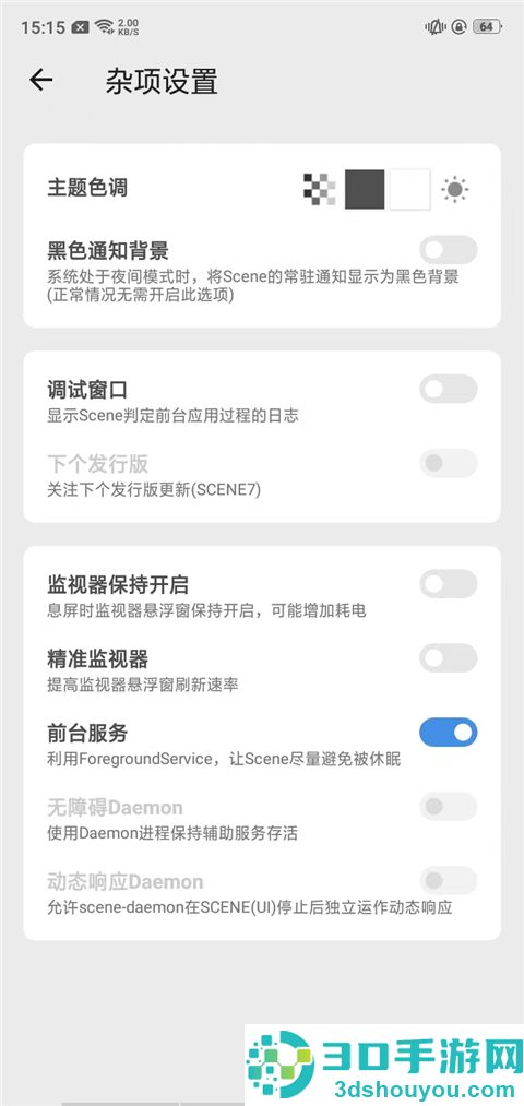 scene工具箱
