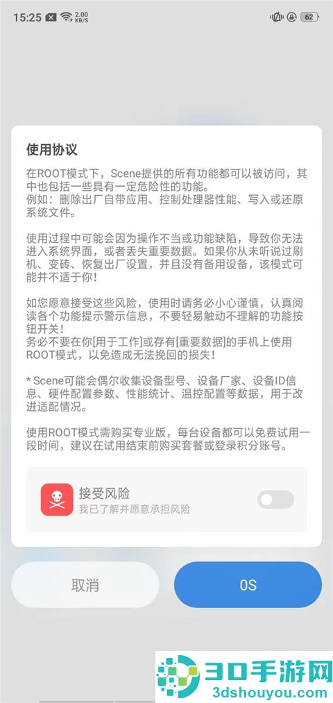 scene工具箱