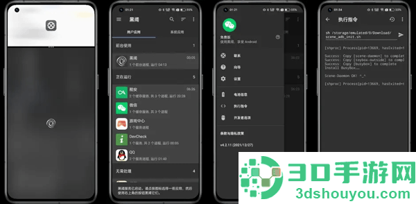 scene工具箱