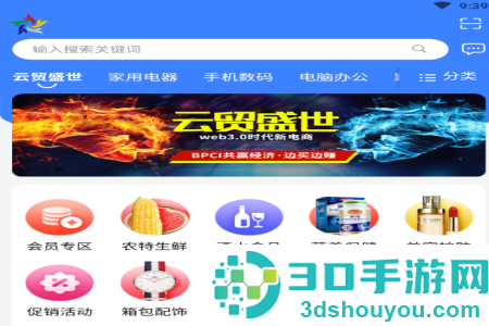 云贸盛世app