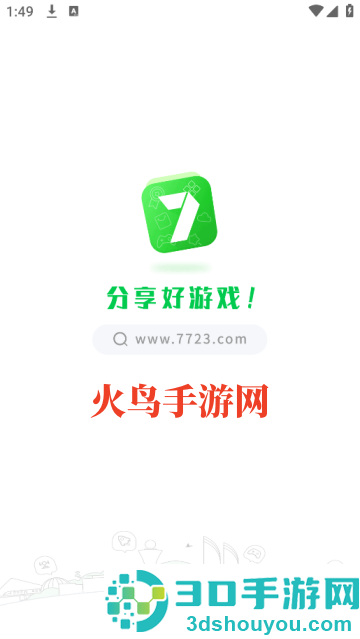 7233游戏盒子安装(7723游戏盒)