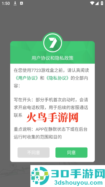 7233游戏盒子安装(7723游戏盒)