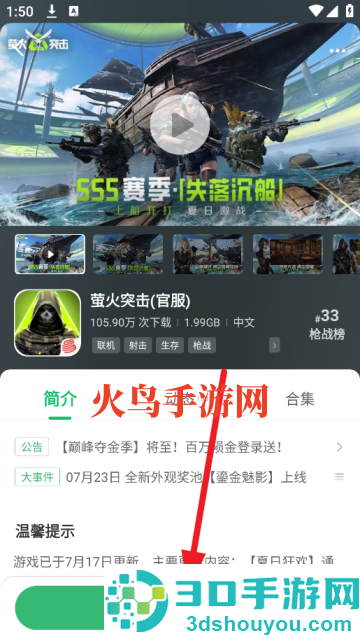 7233游戏盒子安装(7723游戏盒)