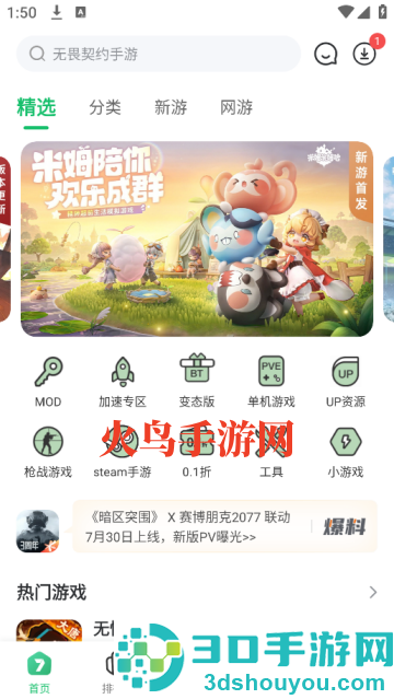 7233游戏盒子安装(7723游戏盒)