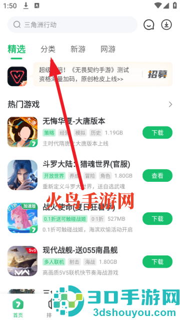 7233游戏盒子安装(7723游戏盒)