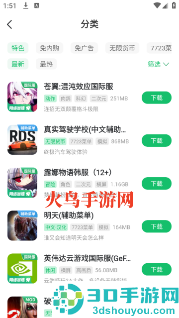 7233游戏盒子安装(7723游戏盒)
