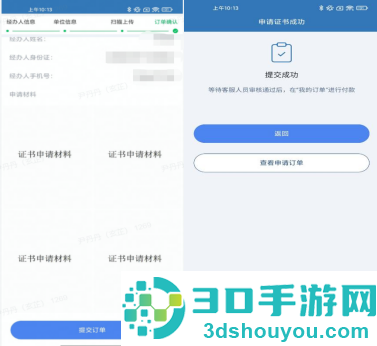365移动签app