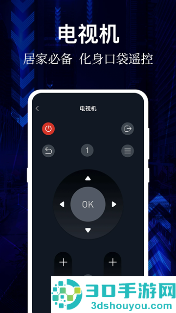 AI万能遥控器app