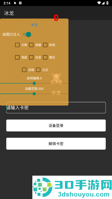 冰龙直装官方版下载