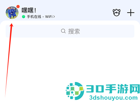 qq官方正版安装免费