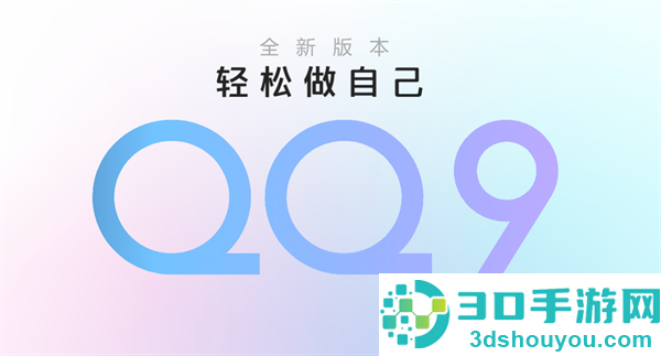 qq官方正版安装免费