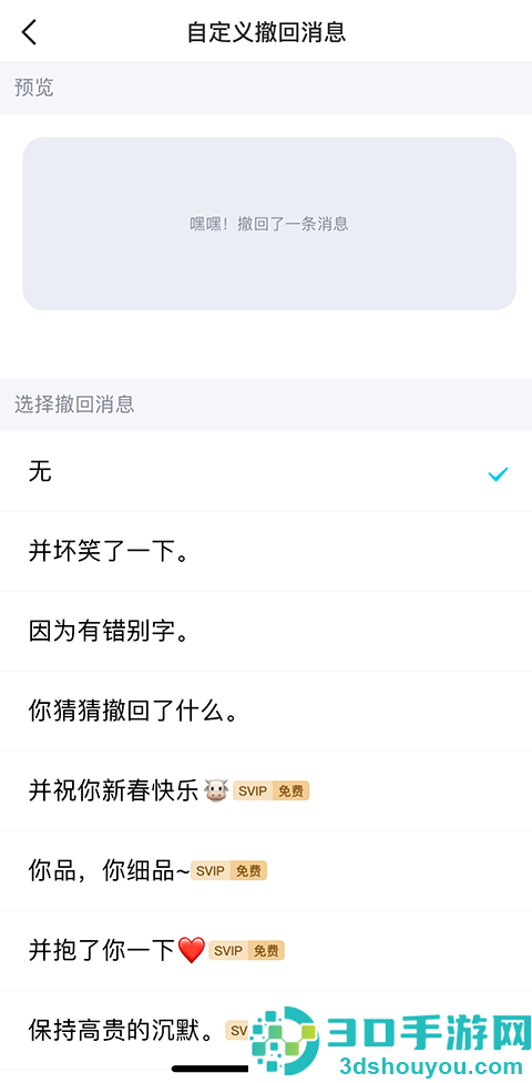 qq官方正版安装免费