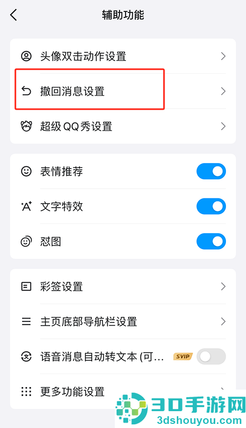 qq官方正版安装免费