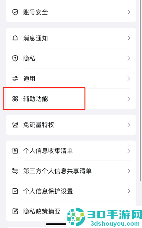 qq官方正版安装免费