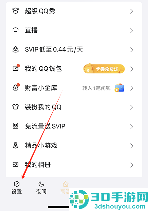 qq官方正版安装免费
