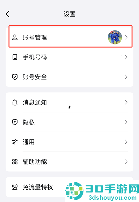 qq官方正版安装免费