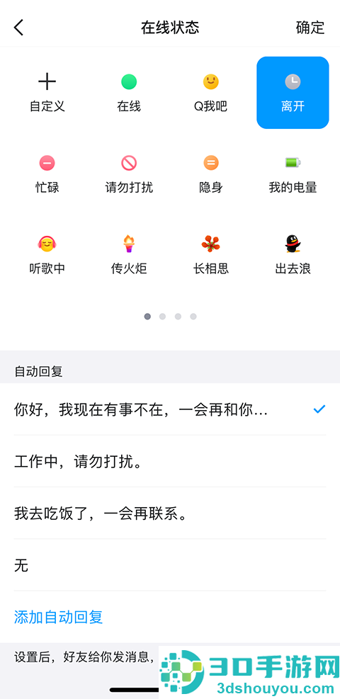 qq官方正版安装免费