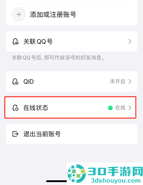 qq官方正版安装免费