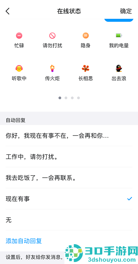 qq官方正版安装免费