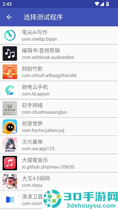 轩逸弱网最新版下载