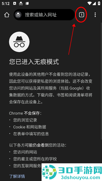 chrome手机安卓版谷歌浏览器