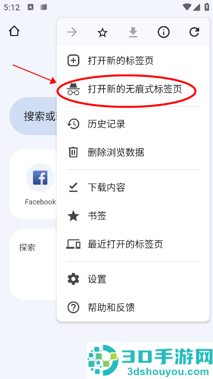 chrome手机安卓版谷歌浏览器