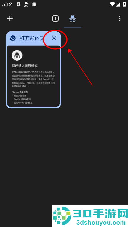 chrome手机安卓版谷歌浏览器