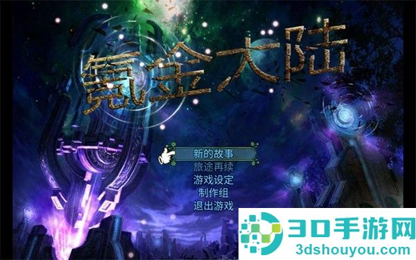 氪金大陆手游官方