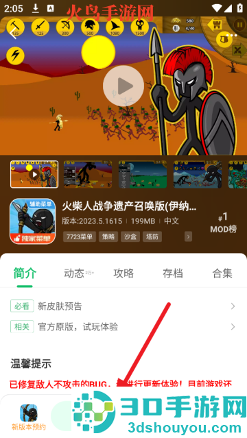 7723游戏盒手机版安装