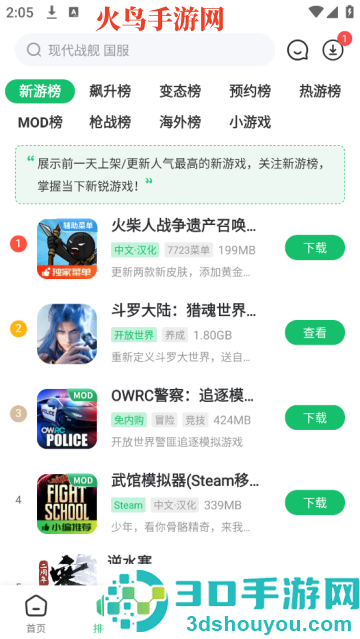 7723游戏盒手机版安装
