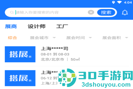 搭展宝app