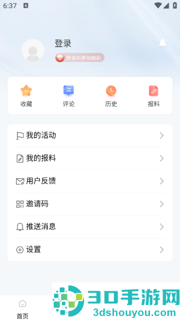 新石化app