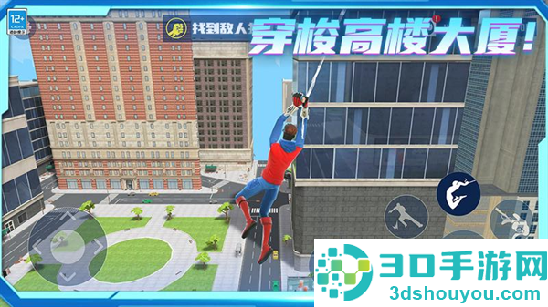 城市英雄归来游戏