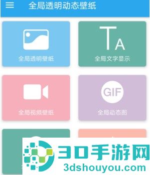 全局透明壁纸软件app下载(羞兔全局壁纸)