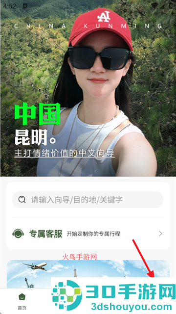 彼得地球app