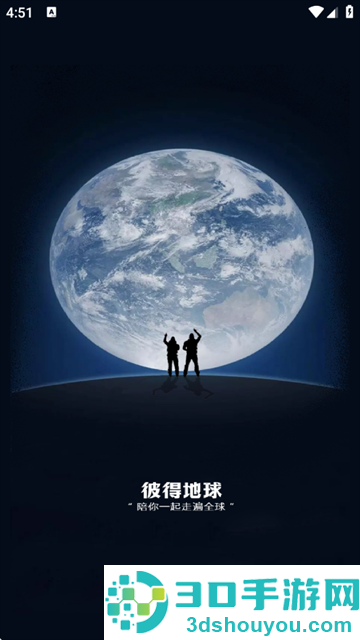 彼得地球app