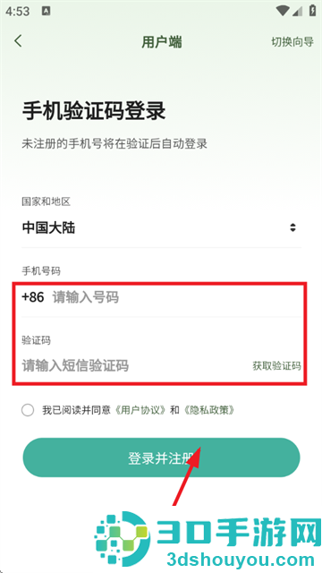 彼得地球app