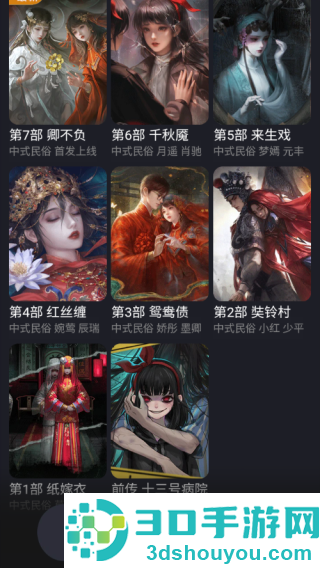 无间梦境游戏