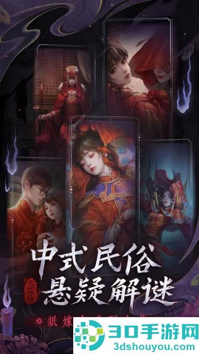 无间梦境游戏