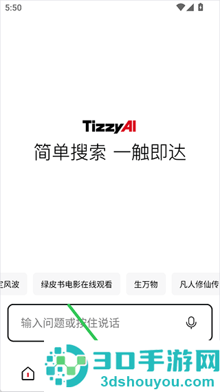 tizzyai官方版