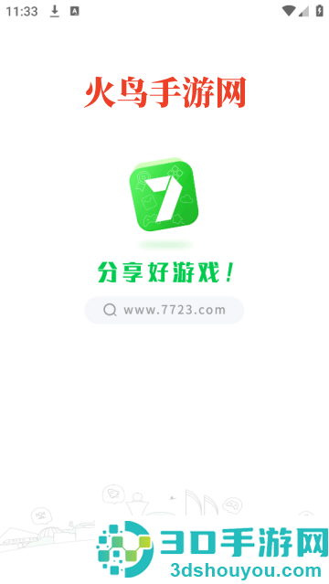 7723盒子(7723游戏盒)