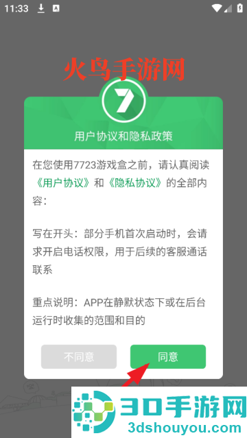 7723盒子(7723游戏盒)