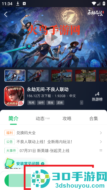 7723盒子(7723游戏盒)
